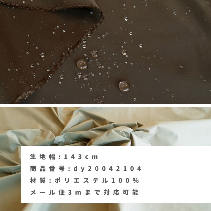dy20042104-tan