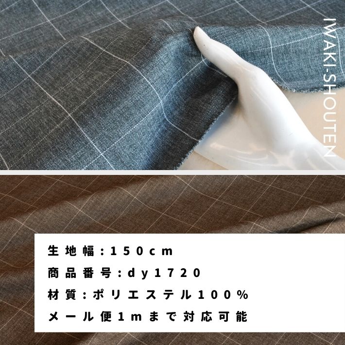 dy1720-tan