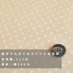 ta1822207-tan