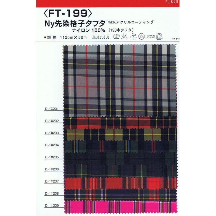 MAS-FT-199-tan