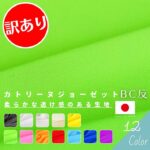 GC-cut
