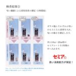 ne00772604-cutc1m